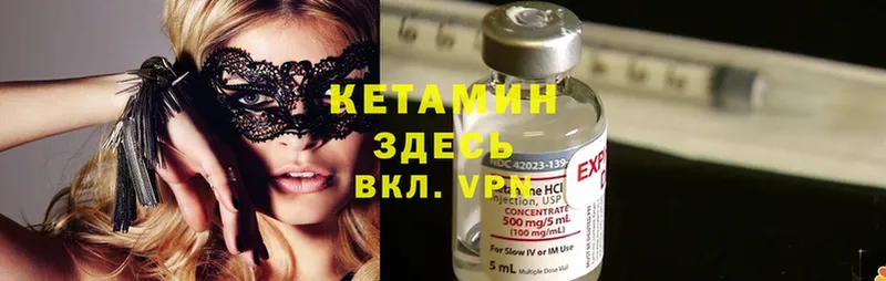 Кетамин ketamine  Тавда 